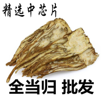 当归片甘肃岷县当归片中心片农家土当归片500克当归头切片