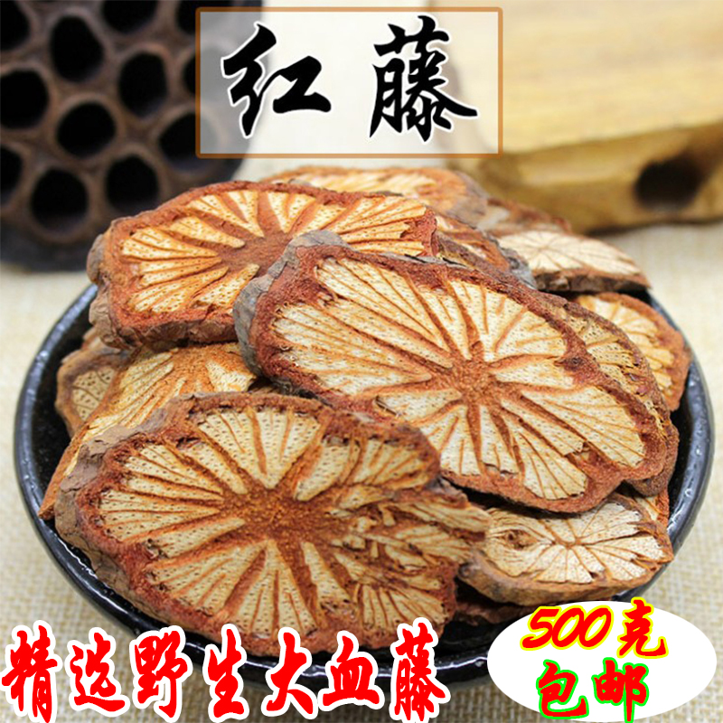 Wild Screening of Traditional Chinese Medicine; 500g