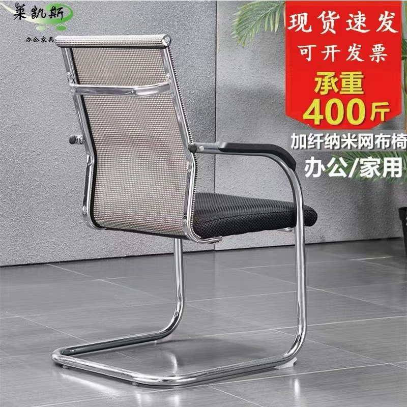 Hunan Changsha arched computer chair Office chair Meeting staff Chair Backrest Mesh chair Dormitory Internet Chair