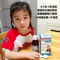  Spot British generation wellbaby baby multivitamin nutrient solution VD iron zinc copper 6 months-4 years old
