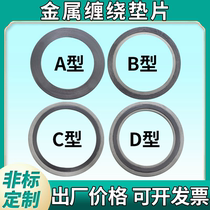 Type A basic metal spiral wound gasket graphite gasket resistant to high temperature and high pressure valve flange seal gasket gasket