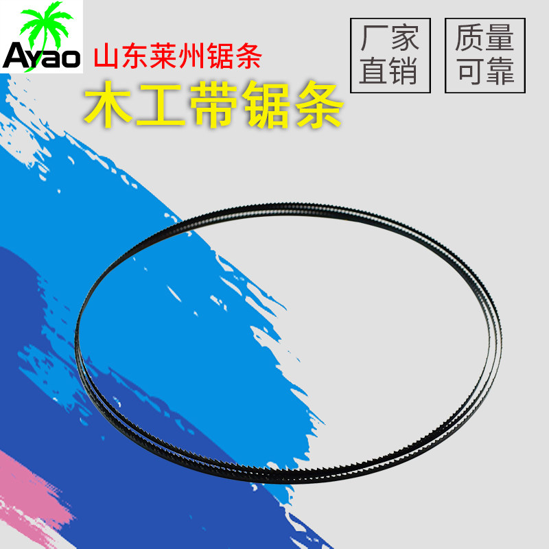 Cutting mahogany rosewood 1070*3 2*0 35*10T 14T joinery band saw blade saw blade