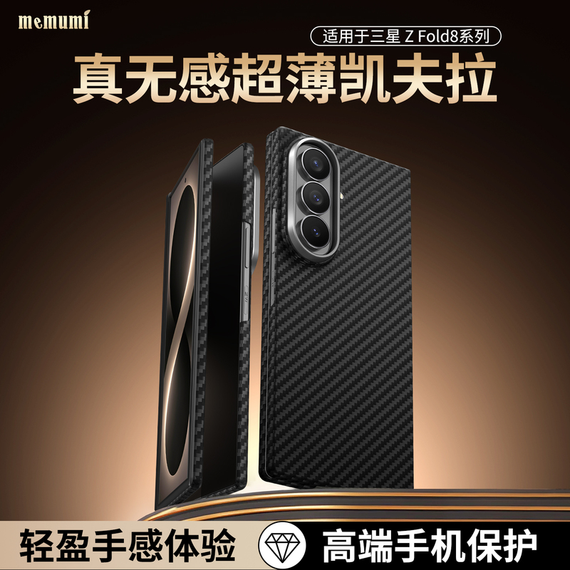 Maimaimi Is Suitable for Samsung Galaxy Z Fold8 Ultra Phone Case, New Foldable Kevlar Front and Back Cover, Full Protection, Anti-Drop, High-End Business Style, Simple, Ultra-Thin, Premium Protective Case Maimaimi Is Suitable for Samsung Galaxy Z Fold8 Ultra Phone Case, New Foldable Kevlar Front and Back Cover, Full Protection, Anti-Drop, High-End Business Style, Simple, Ultra-Thin, Premium Protective Case
