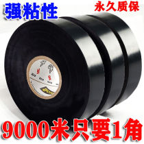 10 rolls - Electrical tape waterproof tape high viscosity high temperature resistance and wear resistance large roll of insulating tape ultra-thin style