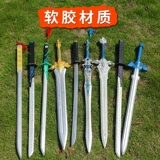 Игрушка, оружие для мальчиков, полиуретановый меч из мягкой резины