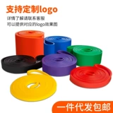 Эластичный пояс Sun Yingsha, такой же эластичный пояс, растягивающийся эластичный канат для йоги, пилатеса, спортивный пояс для фитнеса, растягивающийся пояс