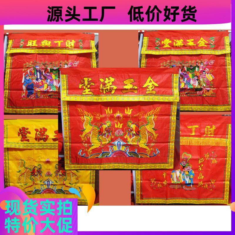 1 m 1 Red Yellow Double Dragon Gold Jade Table Surround Fu table skirt Double crested Fengtai Flourishing Eight Fairy's Mantle Table Circumference