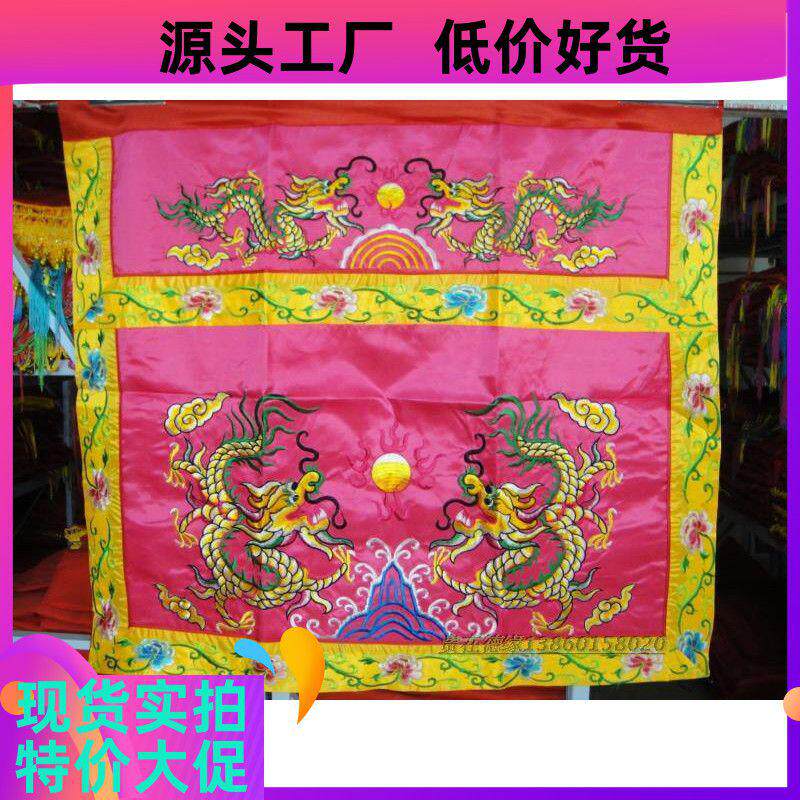 1 meter Shuanglong Shentai embroidery decoration rose red 3 feet full dragon table apron horizontally surrounding Shentai Wei Niangniang fairy drapery