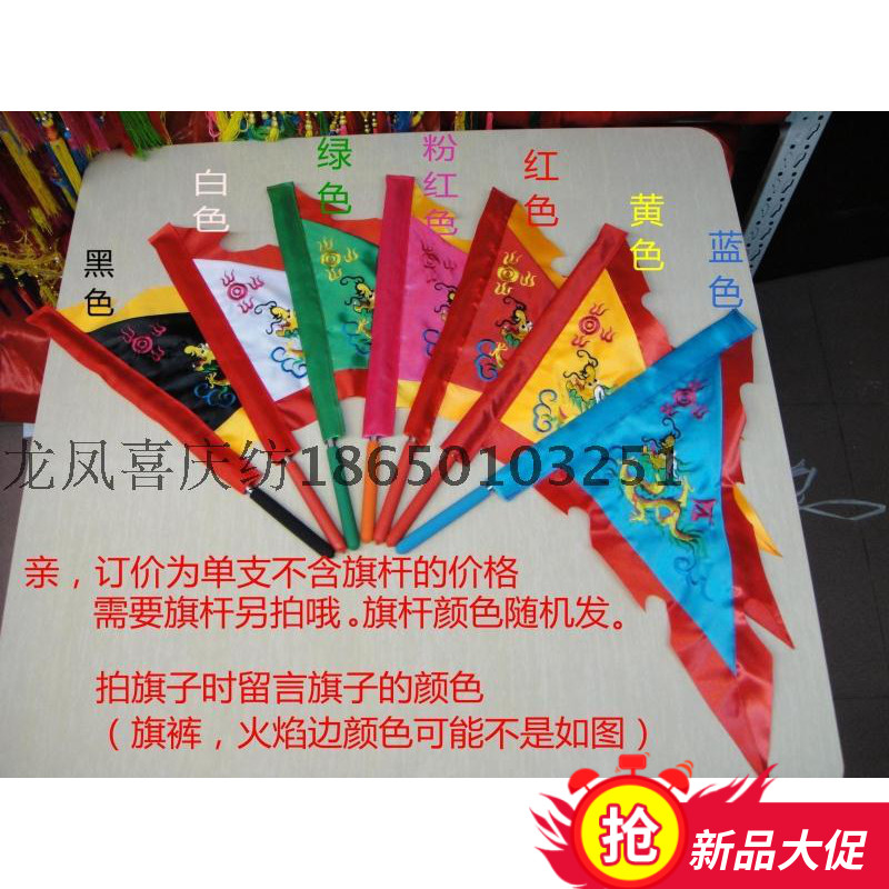 Nine-color optional small number triangular dragon Flag Buddha Flag Order Flag Five Camp Entrance To Fragrant Banner Attractions to perform Props Guide Color Banner
