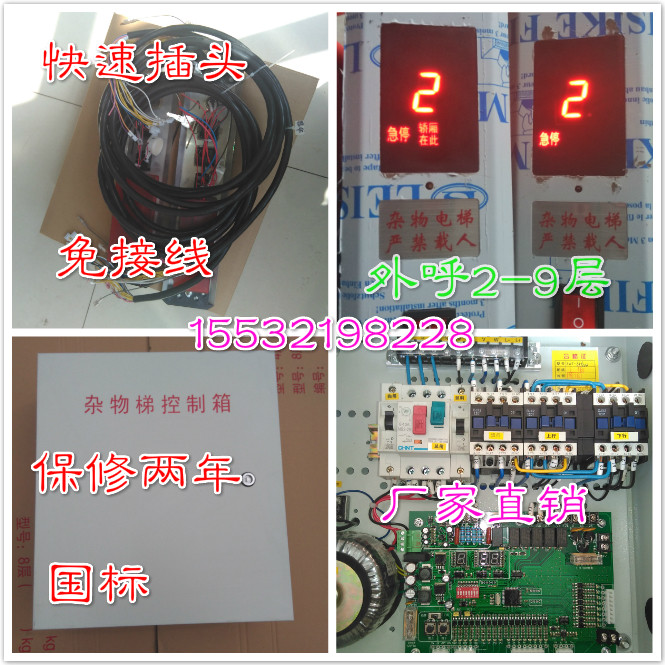 Hydraulic Debris Cargo Ladder Delivery Vegetable Lift Electric Crane Control Cabinet Case Free-wiring Kit Single-phase Three-phase