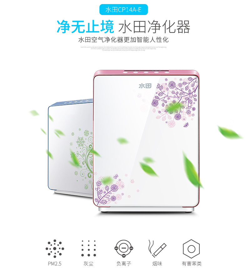 máy lọc khí xiaomi Máy lọc không khí ruộng lúa CP14A-E dùng cho hộ gia đình cùng với máy hút formaldehyd PM2.5 62033 	máy lọc không khí electrolux pure a9