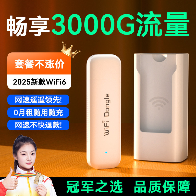 [Гарантия Tmall] Портативный Wi-Fi Мобильный беспроводной Wi-Fi Triple play Общенациональный сетевой трафик 4g портативный маршрутизатор домашняя сетевая карта гигабитный высокоскоростной мобильный телефон ноутбук автомобильный артефакт Изображение 1
