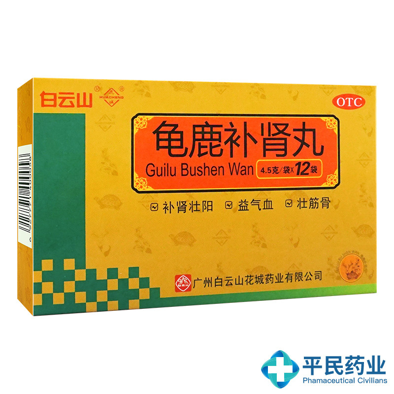 Huacheng Tortoise Renel Pill 12 bags of Zengbone and Gamia Renel Loss Cold and Forgotten Insomnia