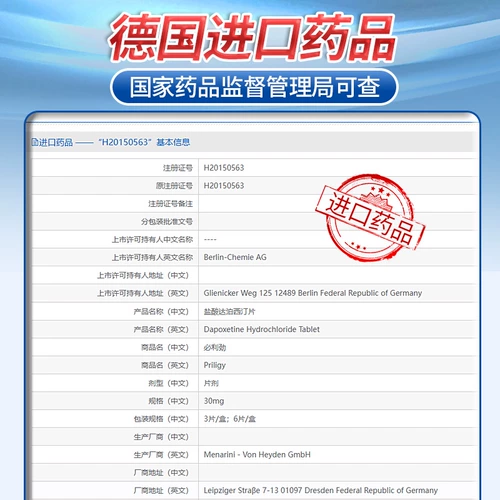 Подарок задержки доставки] Priligy Импортированные таблетки с гидрохлоридом дапоксетина 3 таблетки/аутентичные официальные флагманские магазины Weiman Давно давно подлинные мужчины мужчин быстро
