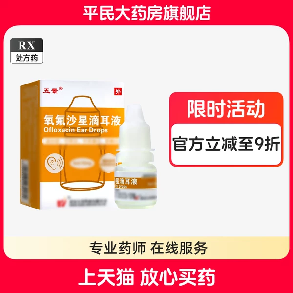 Товары от 平民大药房旗舰店