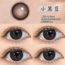 Small Black Bean Mei Pupil Day Throws 30 Pieces Disposable Small Large Diameter Utour Official Net Invisible Myopia glasses AJL