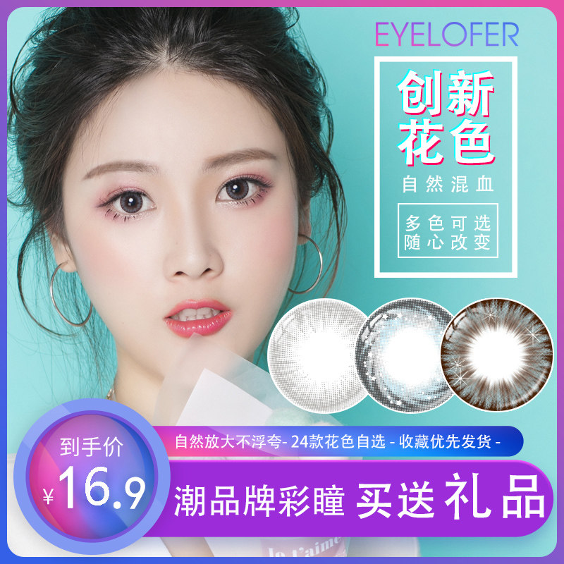 Midriy Half Year Throwing Men And Women Size Diameter Officer Net Contact Lenses Purple Day Throwing-throwing ME