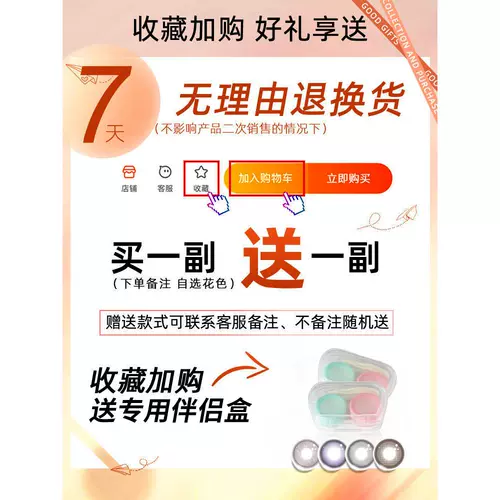 Купите один и получите один бесплатный] контактные линзы с розовой памятью в течение полугода, чтобы показать цветную смешанную гонку cos clown jw contact lines tn