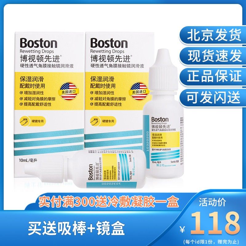 Dr. Lemberboston Comfort 10ml*2 Care Liquid RGP Hard Contact Lens Moisturizing Lubrication KD