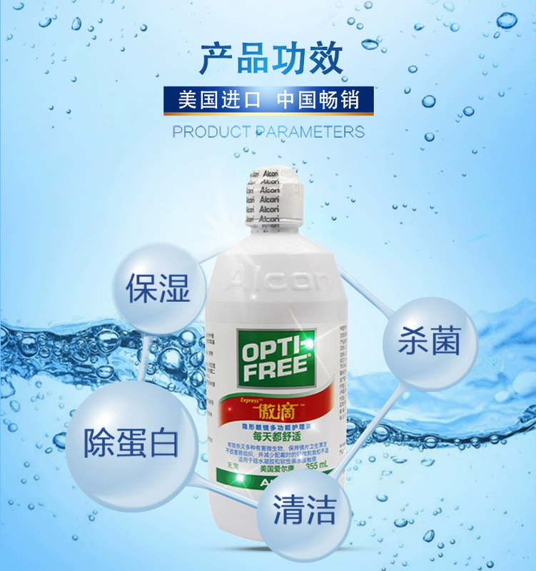 Gửi hộp gương] Alcon tự hào thả kính vô hình giải pháp chăm sóc viên đa chức năng màu 355ml kd - Thuốc nhỏ mắt