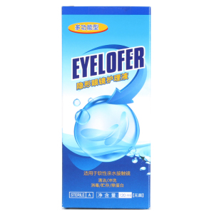 【平民大药房】美瞳隐形眼镜护理液