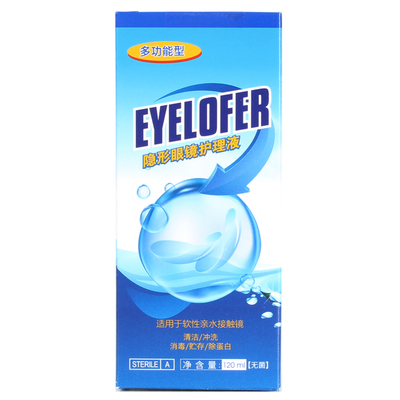 【平民大药房】美瞳隐形眼镜护理液