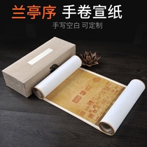 Xuanyizhai blank Lanting Xuanpai Xuan paper hand roll retro calligraphy rice paper long roll half-cooked calligraphy rice paper scroll antique non-mounting Xuan paper Shenlong version Lanting preface copying rice paper copybook