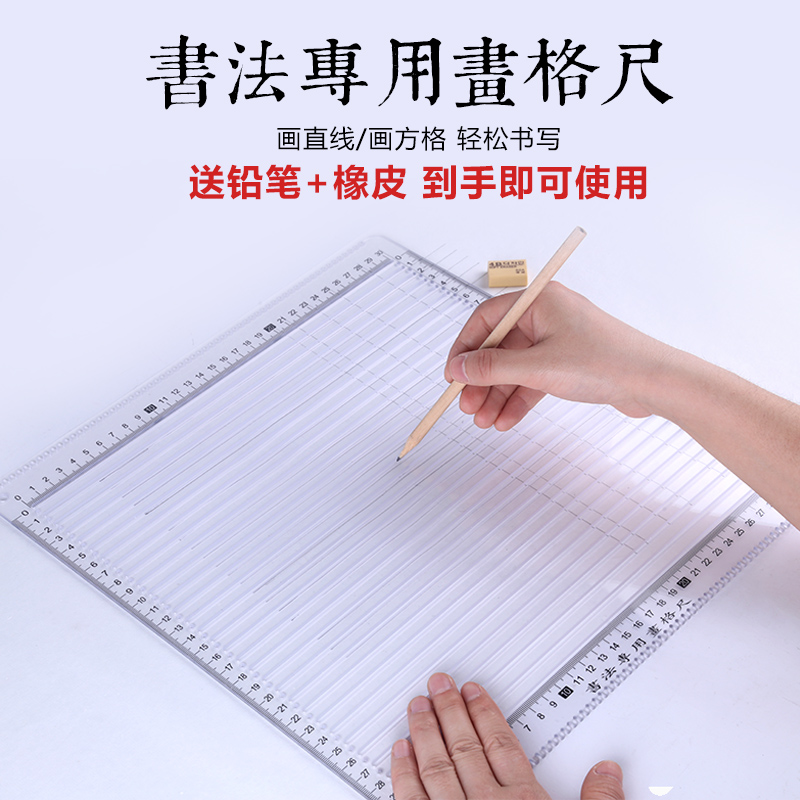 Линейка для каллиграфии. Типография корана. Наклейка линейка. Линейка для каллиграфии. Разлиновка косая линия а4.