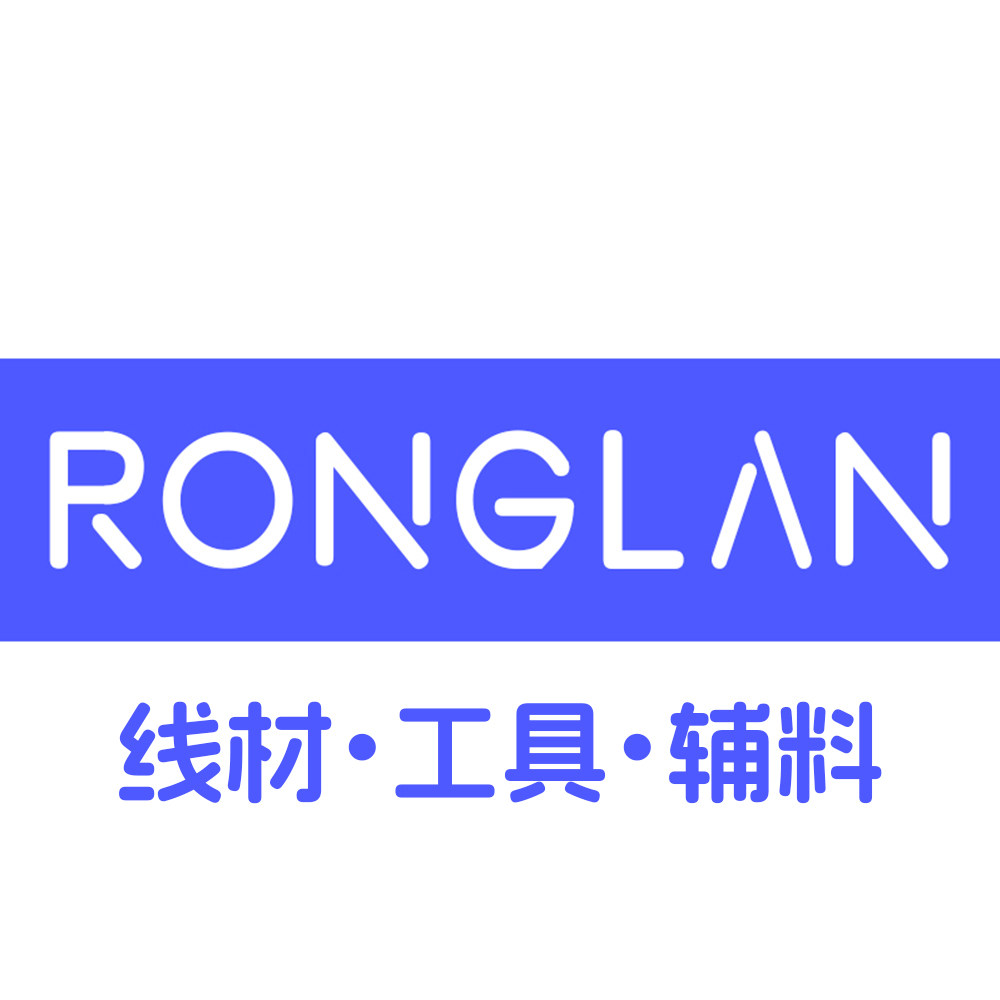 RONGLAN编织线材工具辅料