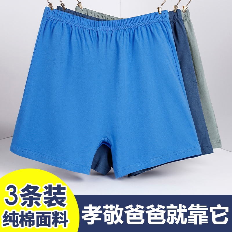 Huayouyuan underwear for the elderly men Xinjiang pure cotton flat angle loose grandpa big size dad boxers head shorts
