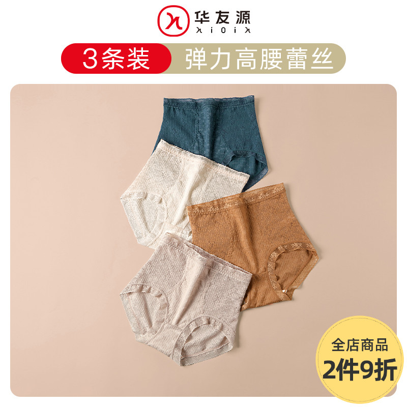 Huayouyuan medium and high waist underwear women's handbag hip mulberry silk large size lace underwear briefs head breathable thin section