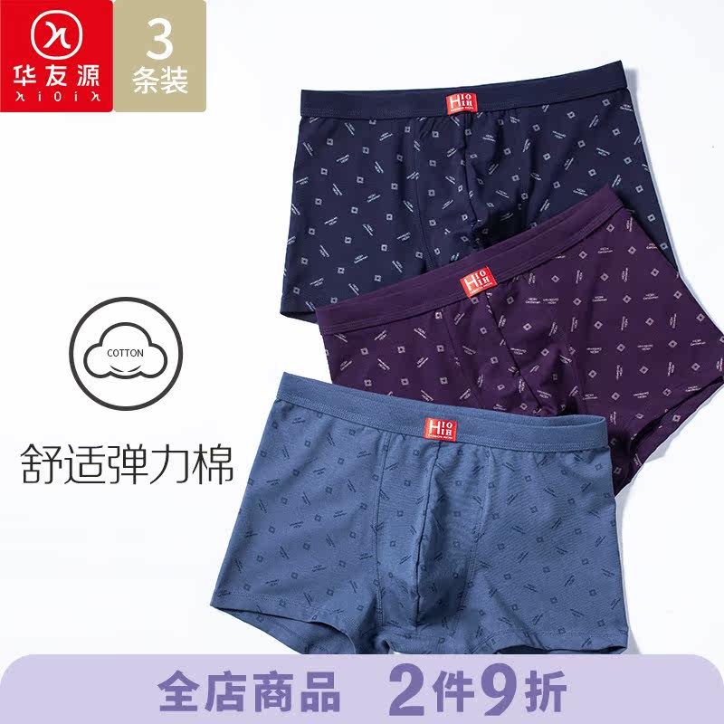 Young Men's Pure Cotton Four-corner Underpants Spring Summer Season Breathable Thin Loose Large Size Four Corners Shorts Shorts Shorts