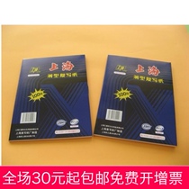 Shanghai 32K double-sided blue carbon paper copy blue paper office financial copy paper 100 sheets box