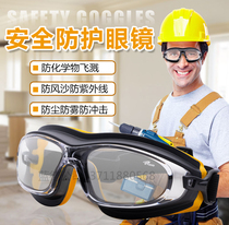 Goggles polished splash anti-dust transparent labor protection anti-fog glasses men and women riding anti-wind sand impact Laboratory