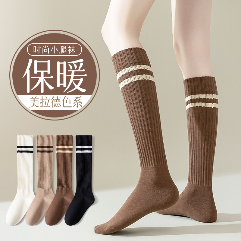 Modal Women's Mid-Calf Socks for Autumn and Winter, Long Cotton Socks, Calf Socks, Thick High-Tube Socks, Melard White Long-Leg Socks