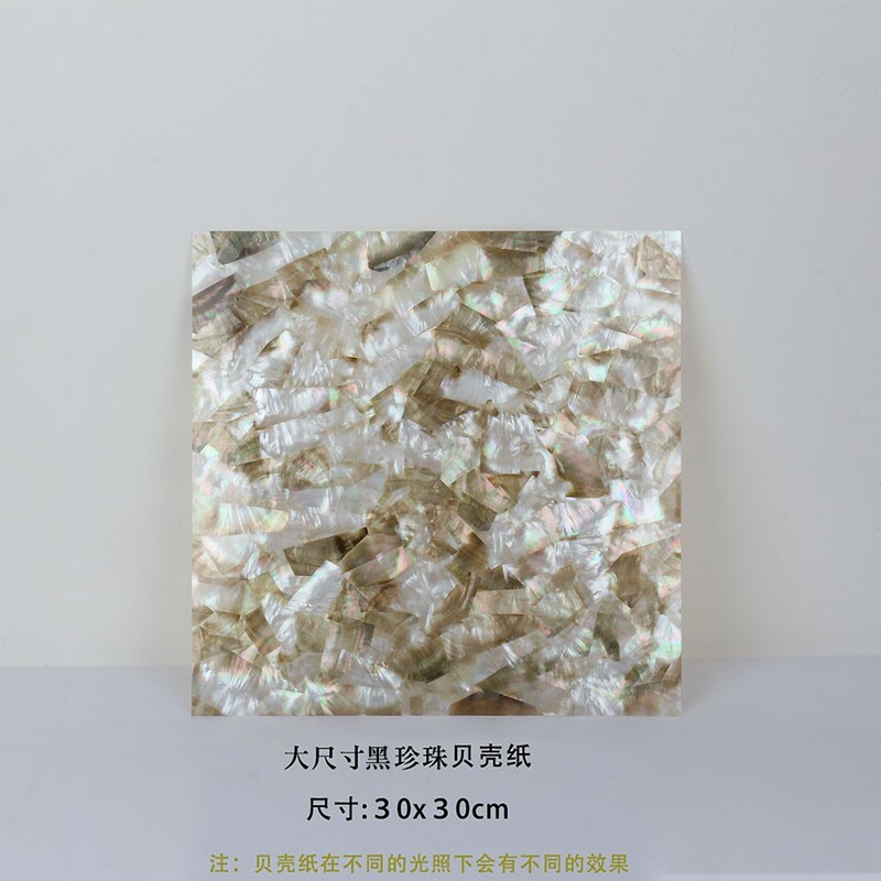Large Size Black Pearl Shell Paper 30X30Cm Mother-Of-Pearl Shell Paper for Lacquerware, Musical Instruments, Furniture, Lighting, Jewelry Inlay