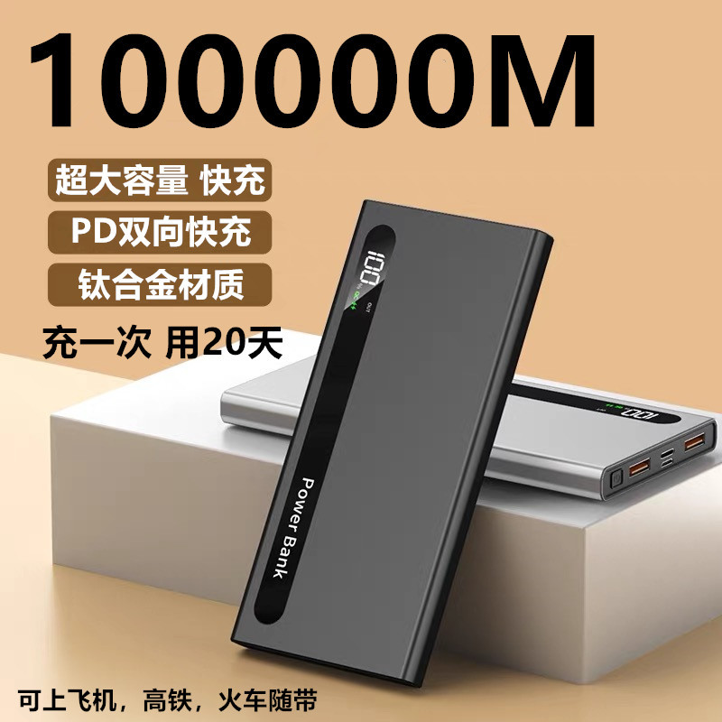 Genuine Super Fast Charging Large Capacity Power Bank 100000Mah Ultra-Thin Suitable for Huawei Oppo Apple 80000m