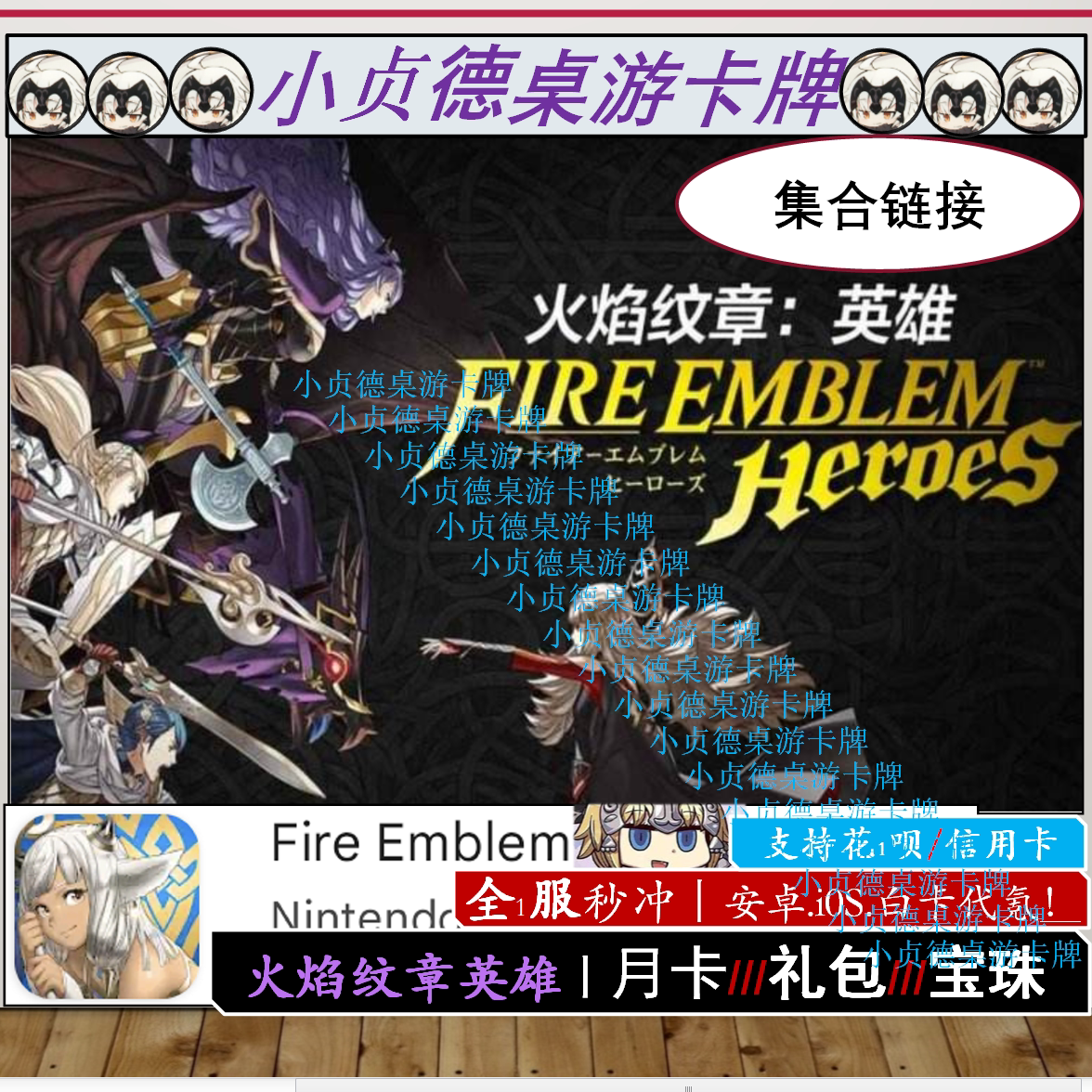 Flame Veins Badge Hero FEH Moon Kale Gift Bag Pearl White Card Substitute Krypton Stored Value -- Small Virginity Table Cruise Card