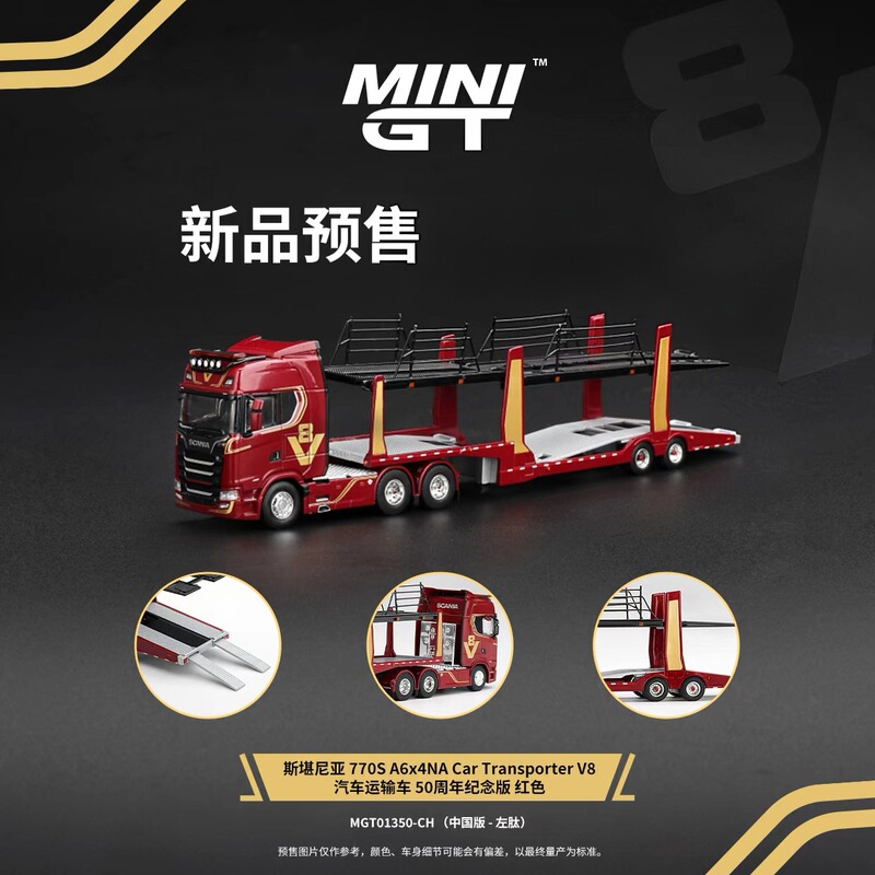 Minigt 1/64 # 1350 Scania 770S A6X4 V8 Transport Truck 50Th Anniversary Edition Model Minigt 1/64 # 1350 Scania 770S A6X4 V8 Transport Truck 50Th Anniversary Edition Model