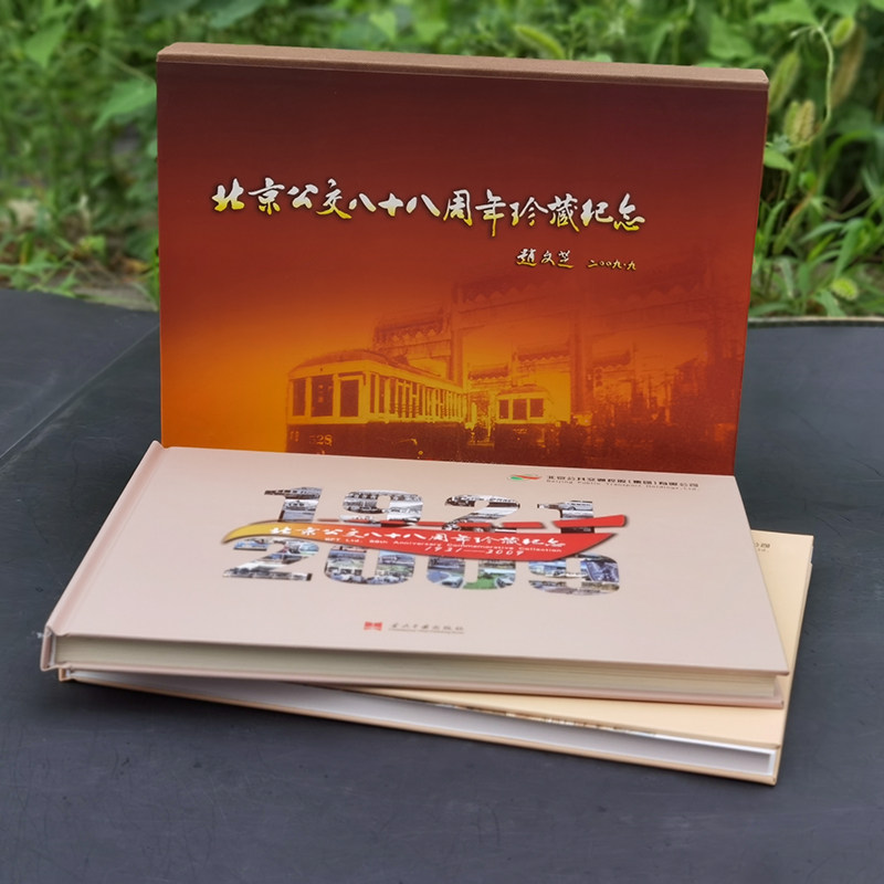 北京連節バス 北京公交八十八周年記念 2011.7.31 【現地購入 保管品】 北京公交八十八周年纪念册北京公交模型公交站台模型