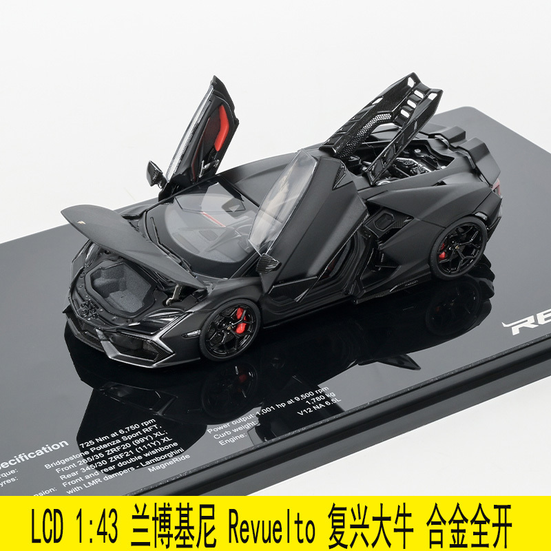 Lcd 1:43 Lamborghini Revuelto Lp700 Alloy Full-Open Car Model