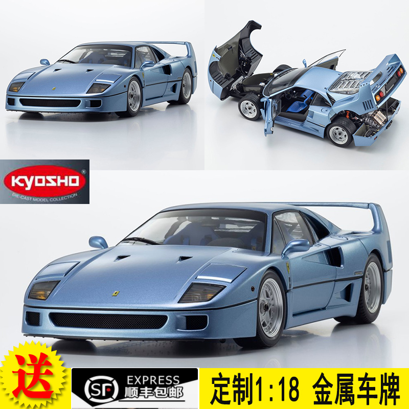 Kyosho 1/18 Ferrari F40 Ferrari Lm Light Alloy Simulation Car Model