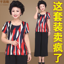 Mothers Day clothes mother summer coat two-piece foreign style 2021 new elderly women wide leg pants set