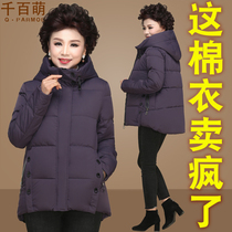 Middle-aged and elderly cotton coat womens short thickened down cotton suit Western style middle-aged mother winter coat wide wife small quilted jacket