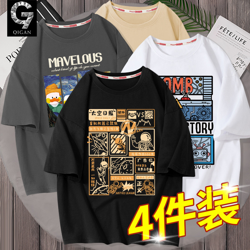 Short-Sleeved T-Shirt for Men 2026 New Summer Style Pure Cotton for Junior High School Students Trendy Brand Half-Sleeved Youth Student T-Shirt Short-Sleeved T-Shirt for Men 2026 New Summer Style Pure Cotton for Junior High School Students Trendy Brand Half-Sleeved Youth Student T-Shirt