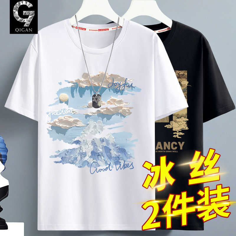 冰丝短袖t恤男夏季2026新款青少年学生男士薄款速干透气运动半袖