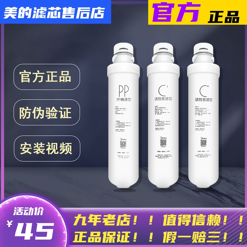 Perfect water purifier mro201-4 202-4 203-4 211-4 1592-50g 1593-50g filter core