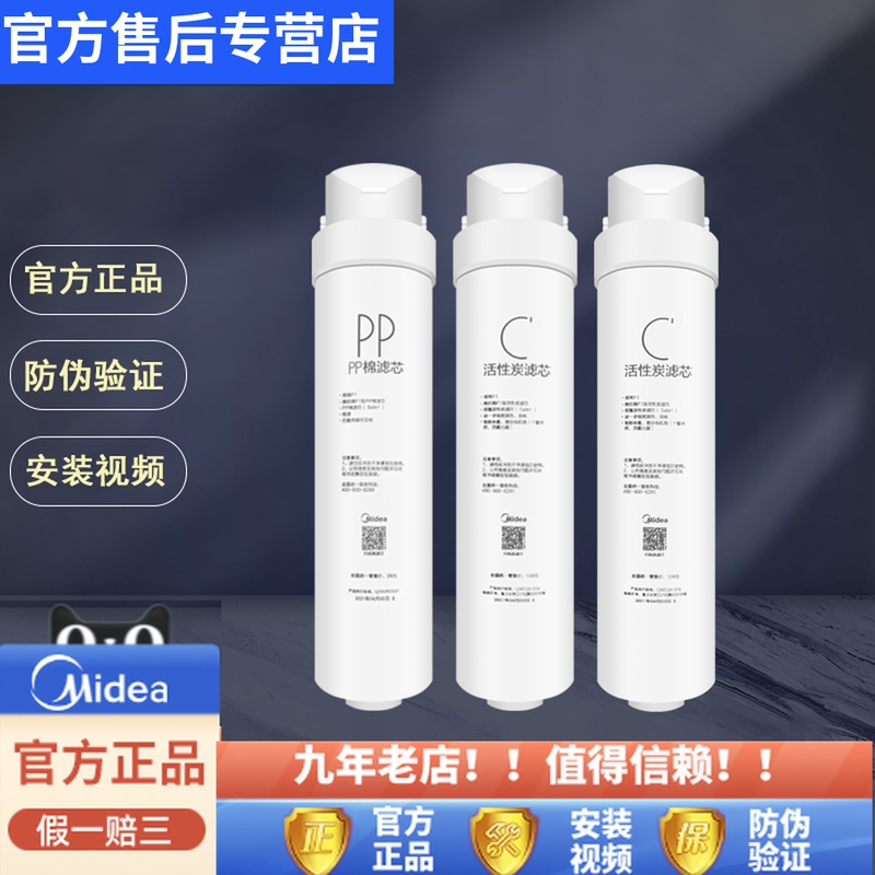 Perfect water purifier MRC1692B-50G1692A 215 -4 T2 T4 T4 T6 M1 TOSHIBA TS500 FILTER 