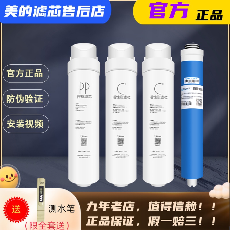 The Water Purifier MRC1592B 1593A 1692B 1693B 1687A-50g T2 filter