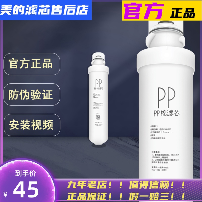 Perfect water purifier F1PP MRO201-4 MRO201-4 MRO202-4 MRO202-4 mru1591-50g mru1591-50g filter